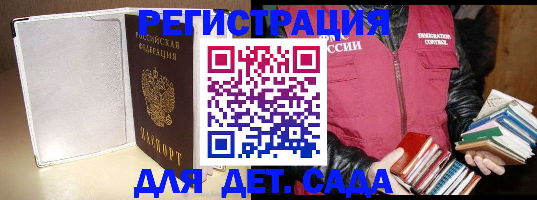 помощь с регистрацией ребёнка в Советске