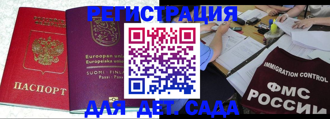 подбор жилья для регистрации по РВП в Советске