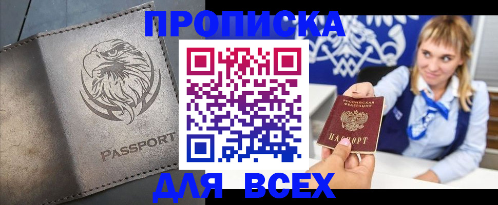 регистрация для школы в Советске
