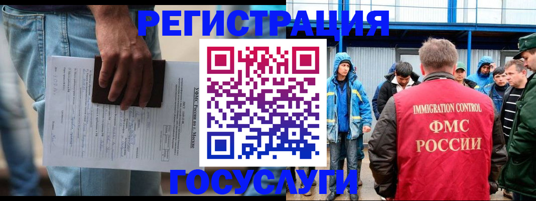 временная регистрация законно в Советске